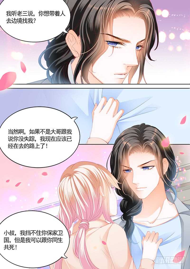 霸道小叔，请轻撩！韩漫全集-幸好小叔平安无删减无遮挡章节图片 