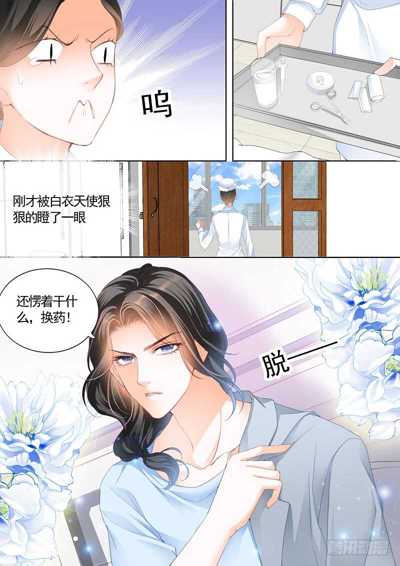 霸道小叔，请轻撩！韩漫全集-幸好小叔平安无删减无遮挡章节图片 