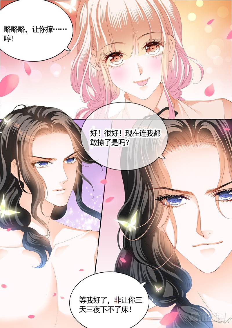 霸道小叔，请轻撩！韩漫全集-撩拨小叔的下场无删减无遮挡章节图片 