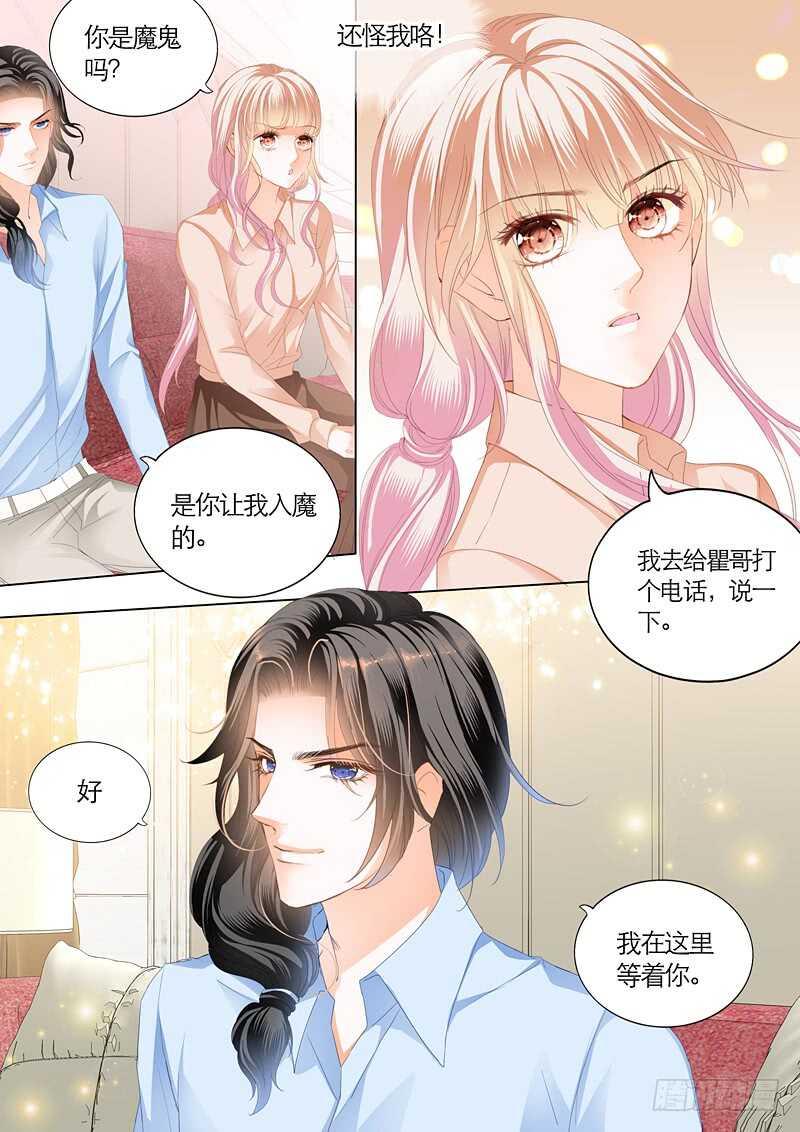霸道小叔，请轻撩！韩漫全集-这次换你主动无删减无遮挡章节图片 