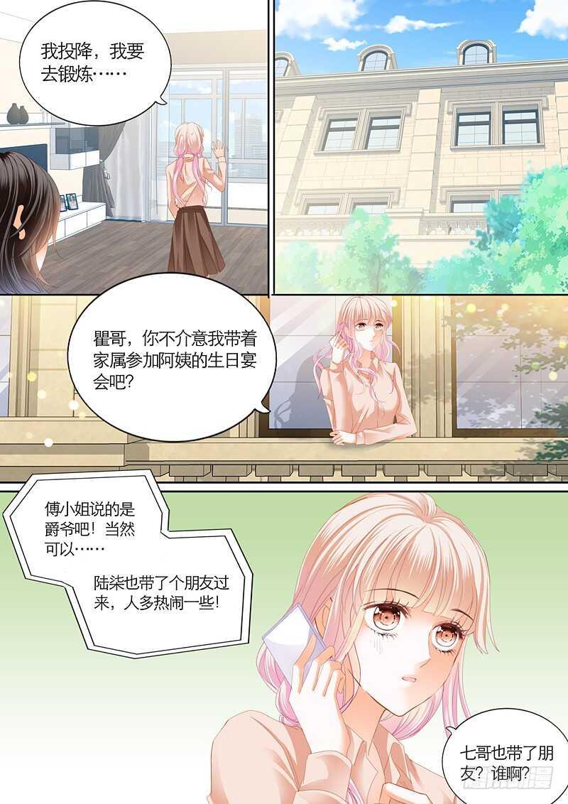 霸道小叔，请轻撩！韩漫全集-这次换你主动无删减无遮挡章节图片 