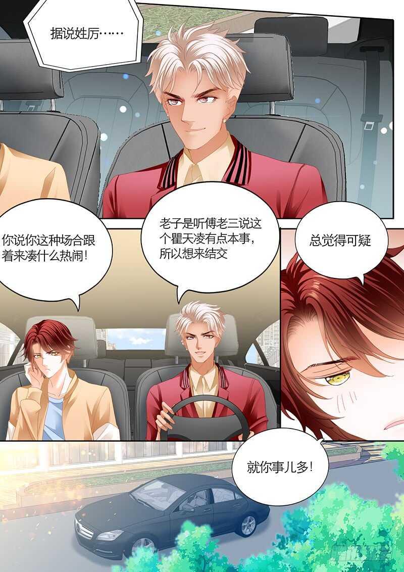 霸道小叔，请轻撩！韩漫全集-这次换你主动无删减无遮挡章节图片 