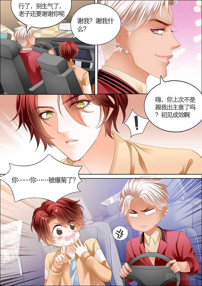 霸道小叔，请轻撩！韩漫全集-这次换你主动无删减无遮挡章节图片 