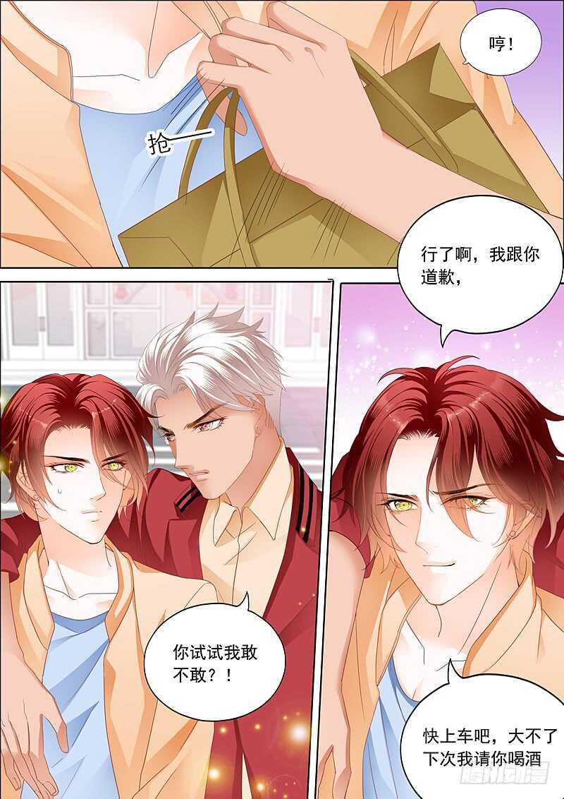 霸道小叔，请轻撩！韩漫全集-你被？无删减无遮挡章节图片 