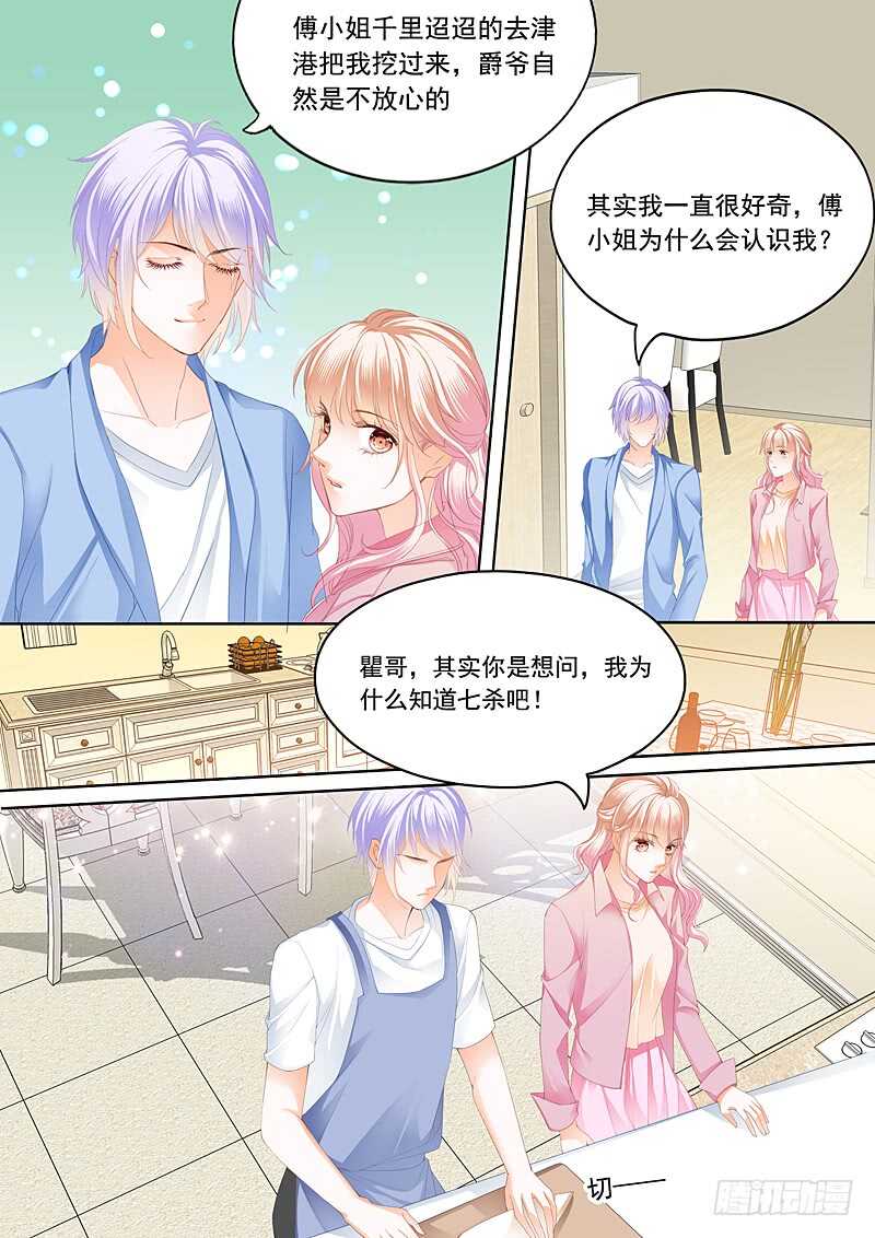 霸道小叔，请轻撩！韩漫全集-你被？无删减无遮挡章节图片 