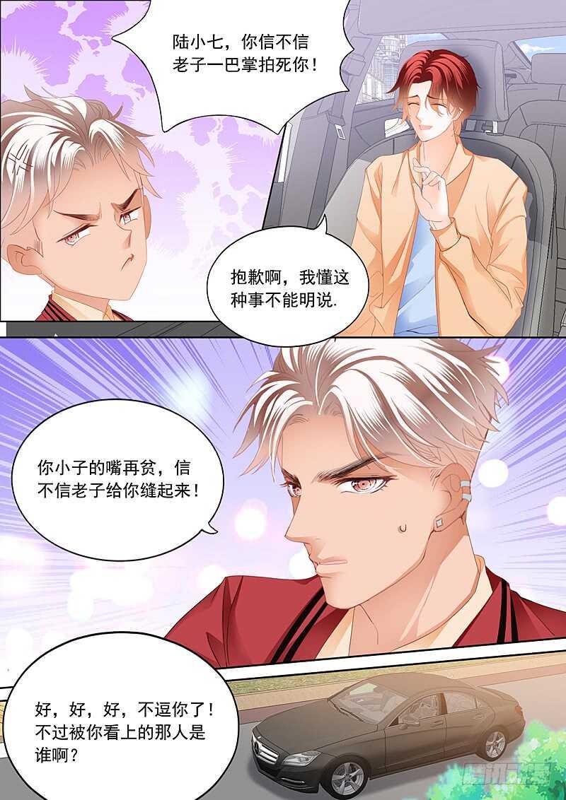 霸道小叔，请轻撩！韩漫全集-你被？无删减无遮挡章节图片 