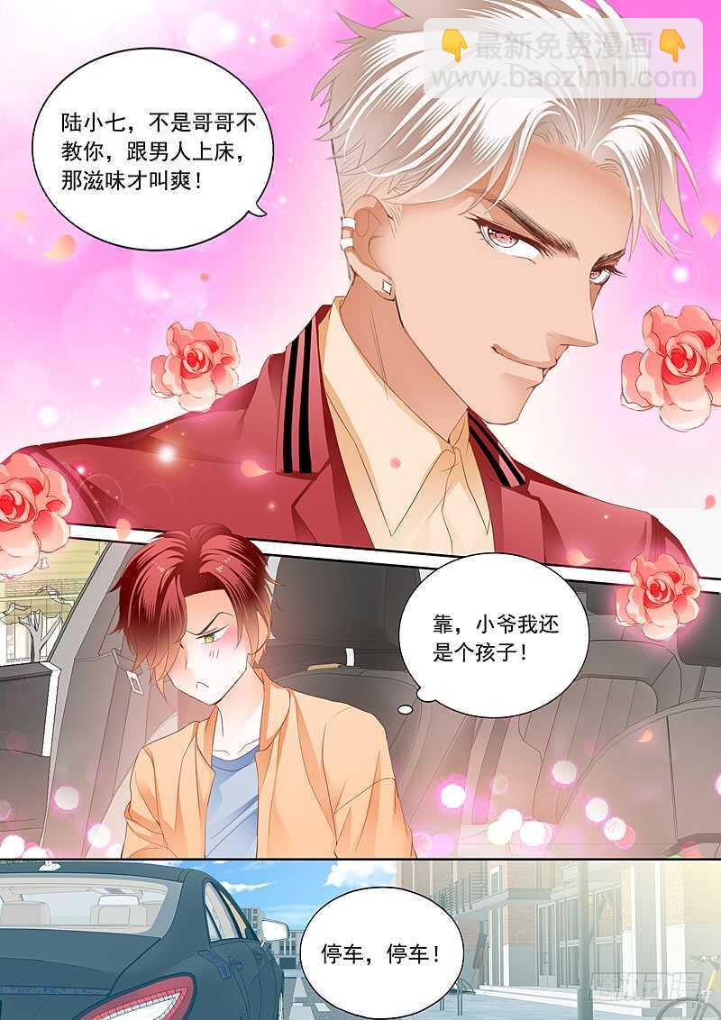霸道小叔，请轻撩！韩漫全集-你被？无删减无遮挡章节图片 