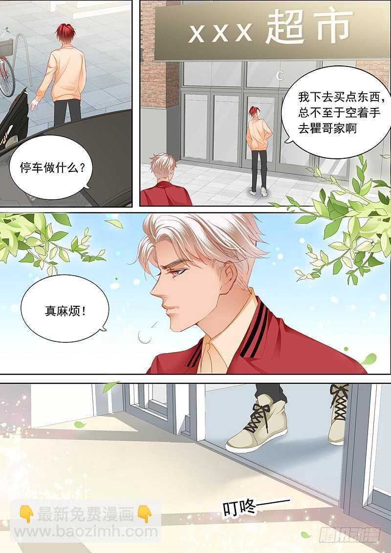 霸道小叔，请轻撩！韩漫全集-你被？无删减无遮挡章节图片 