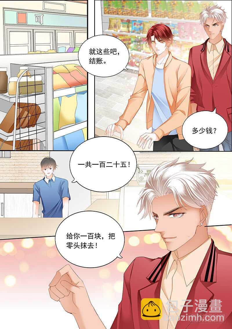 霸道小叔，请轻撩！韩漫全集-你被？无删减无遮挡章节图片 