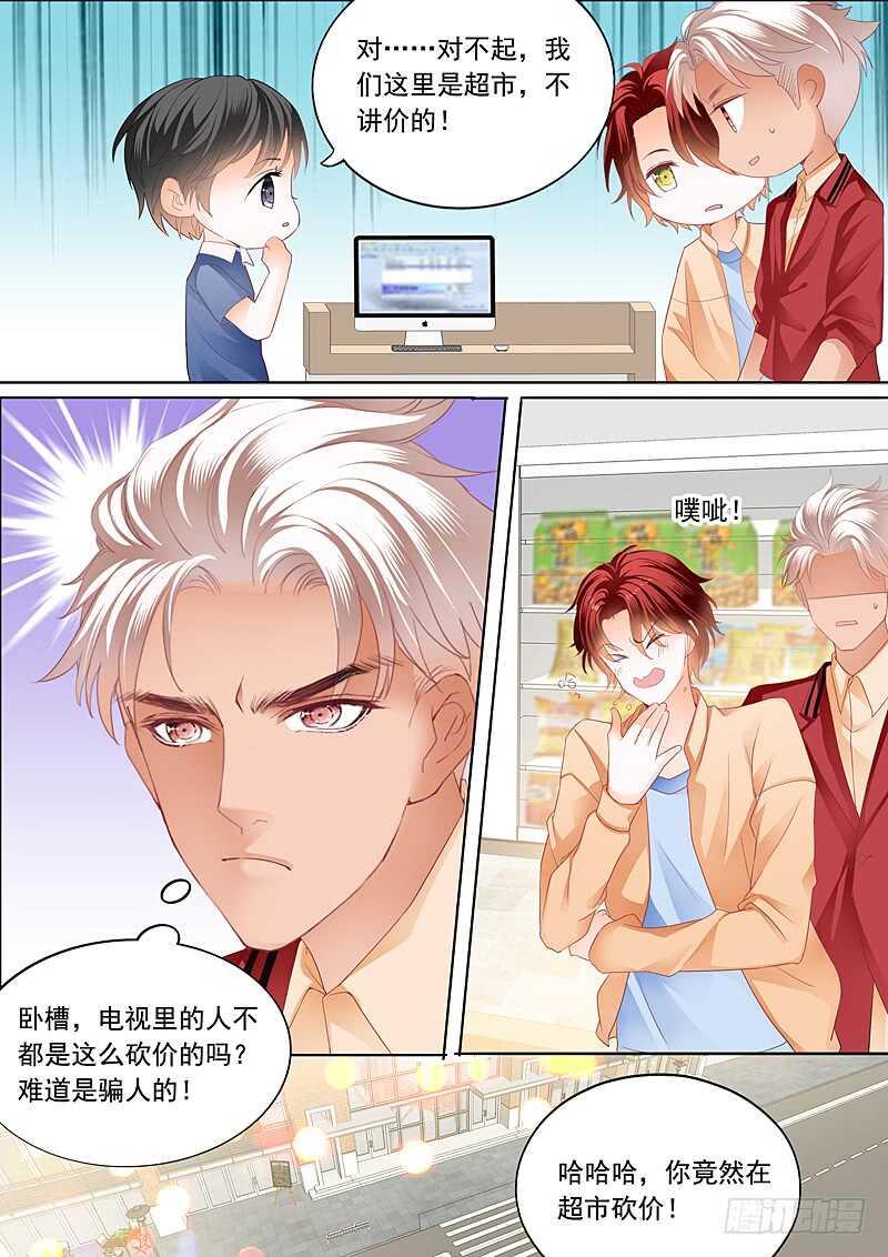 霸道小叔，请轻撩！韩漫全集-你被？无删减无遮挡章节图片 