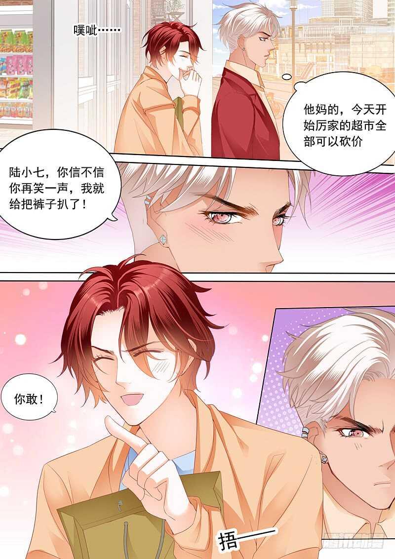 霸道小叔，请轻撩！韩漫全集-你被？无删减无遮挡章节图片 