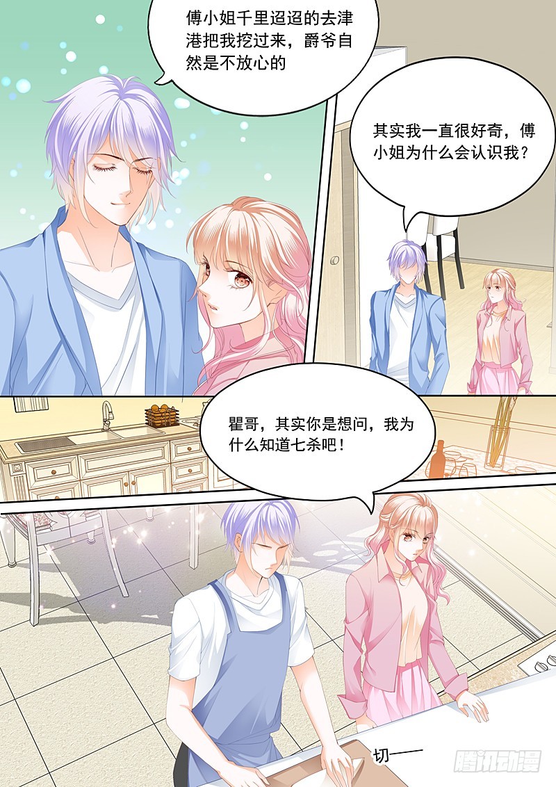 霸道小叔，请轻撩！韩漫全集-情敌初见面无删减无遮挡章节图片 