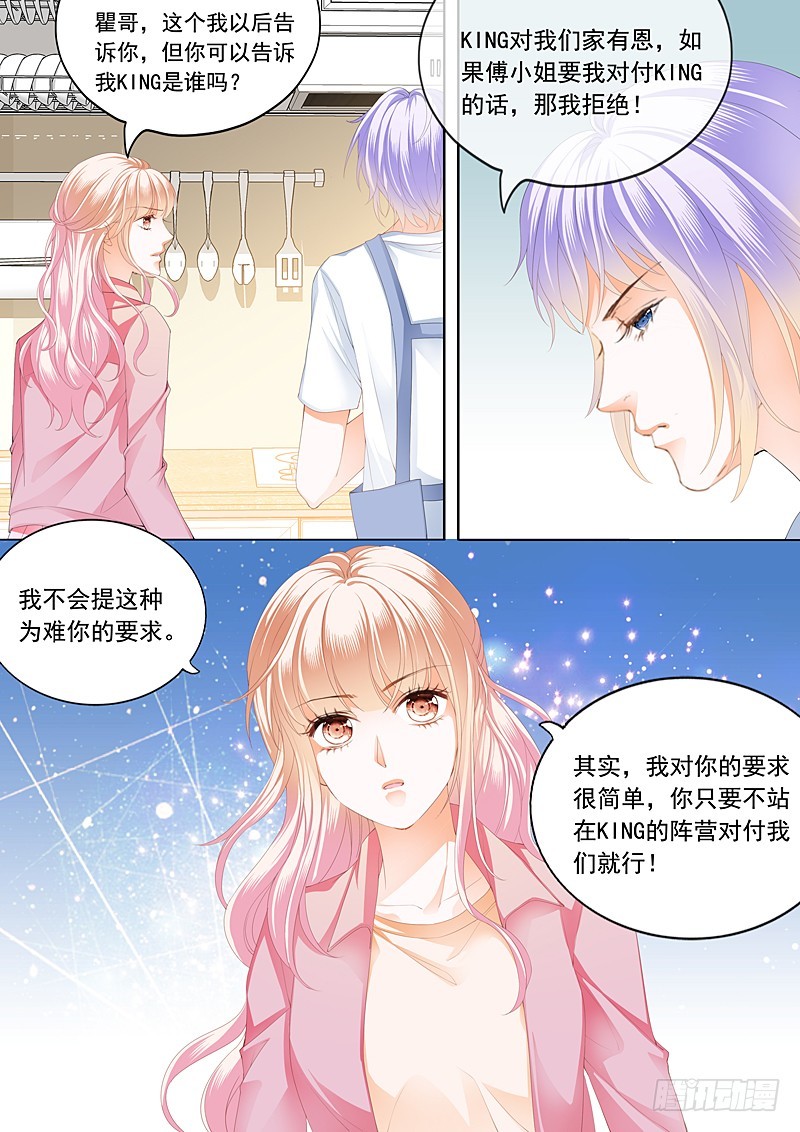 霸道小叔，请轻撩！韩漫全集-情敌初见面无删减无遮挡章节图片 