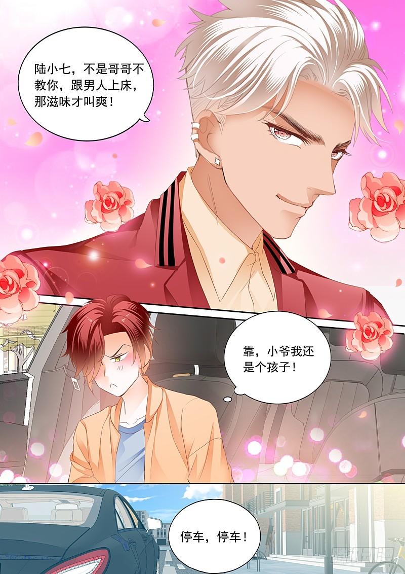 霸道小叔，请轻撩！韩漫全集-情敌初见面无删减无遮挡章节图片 