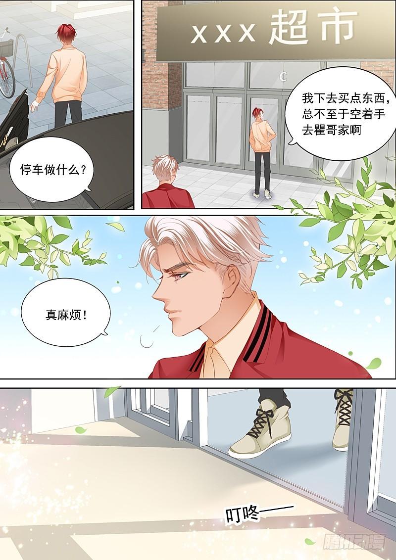 霸道小叔，请轻撩！韩漫全集-情敌初见面无删减无遮挡章节图片 