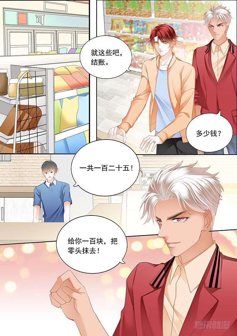霸道小叔，请轻撩！韩漫全集-情敌初见面无删减无遮挡章节图片 