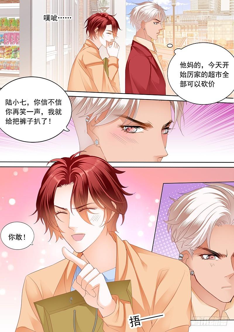 霸道小叔，请轻撩！韩漫全集-情敌初见面无删减无遮挡章节图片 