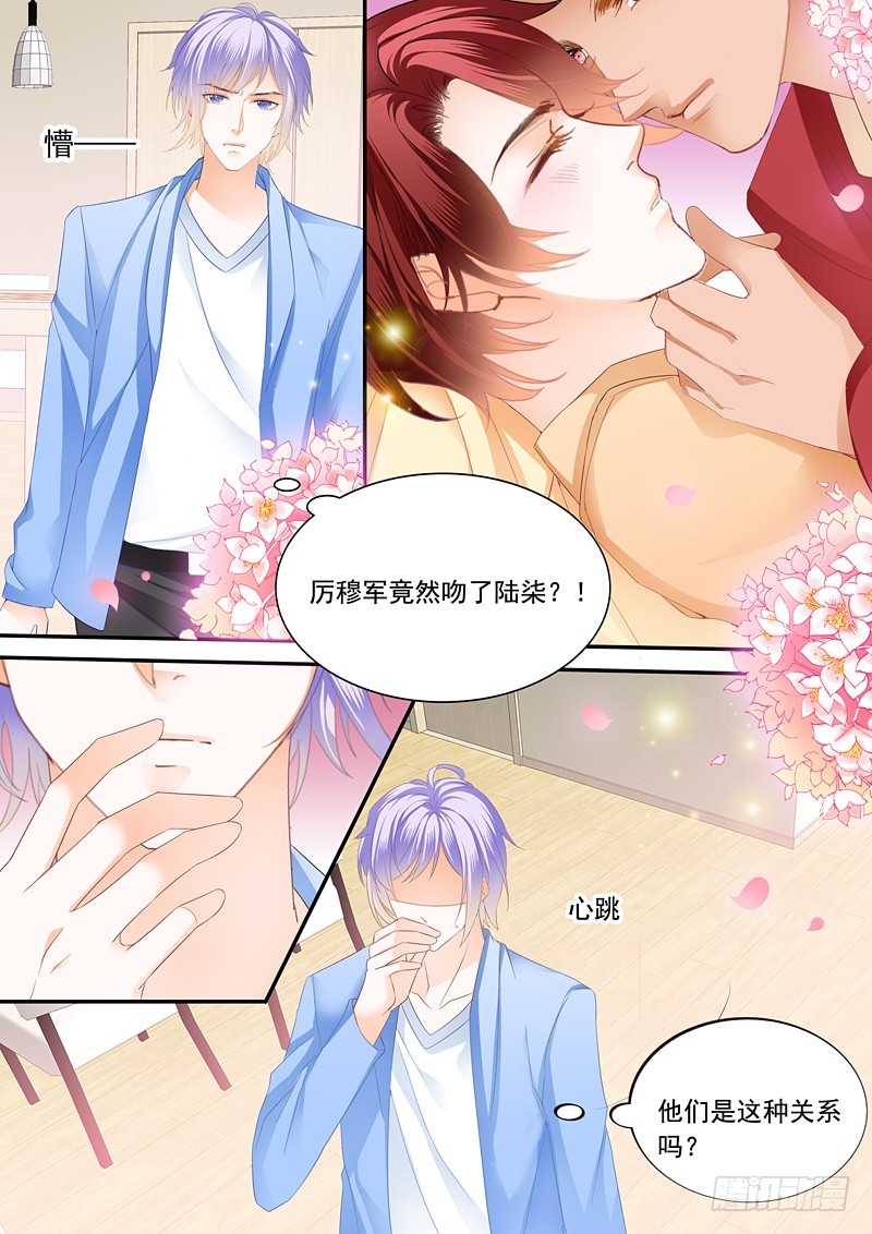 霸道小叔，请轻撩！韩漫全集-偷吻陆柒无删减无遮挡章节图片 