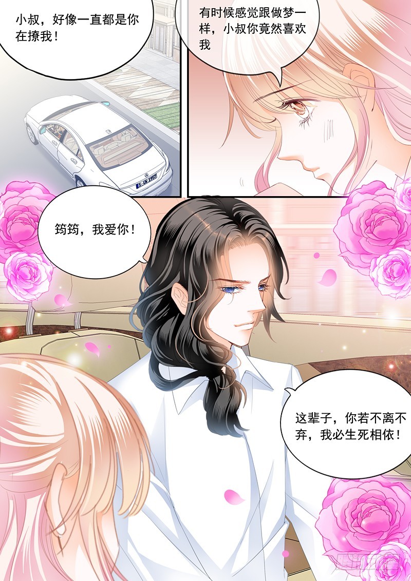 霸道小叔，请轻撩！韩漫全集-偷吻陆柒无删减无遮挡章节图片 