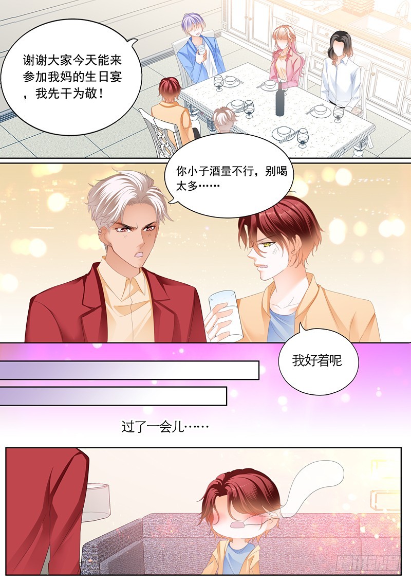 霸道小叔，请轻撩！韩漫全集-偷吻陆柒无删减无遮挡章节图片 