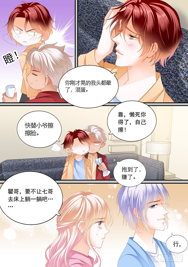 霸道小叔，请轻撩！韩漫全集-偷吻陆柒无删减无遮挡章节图片 