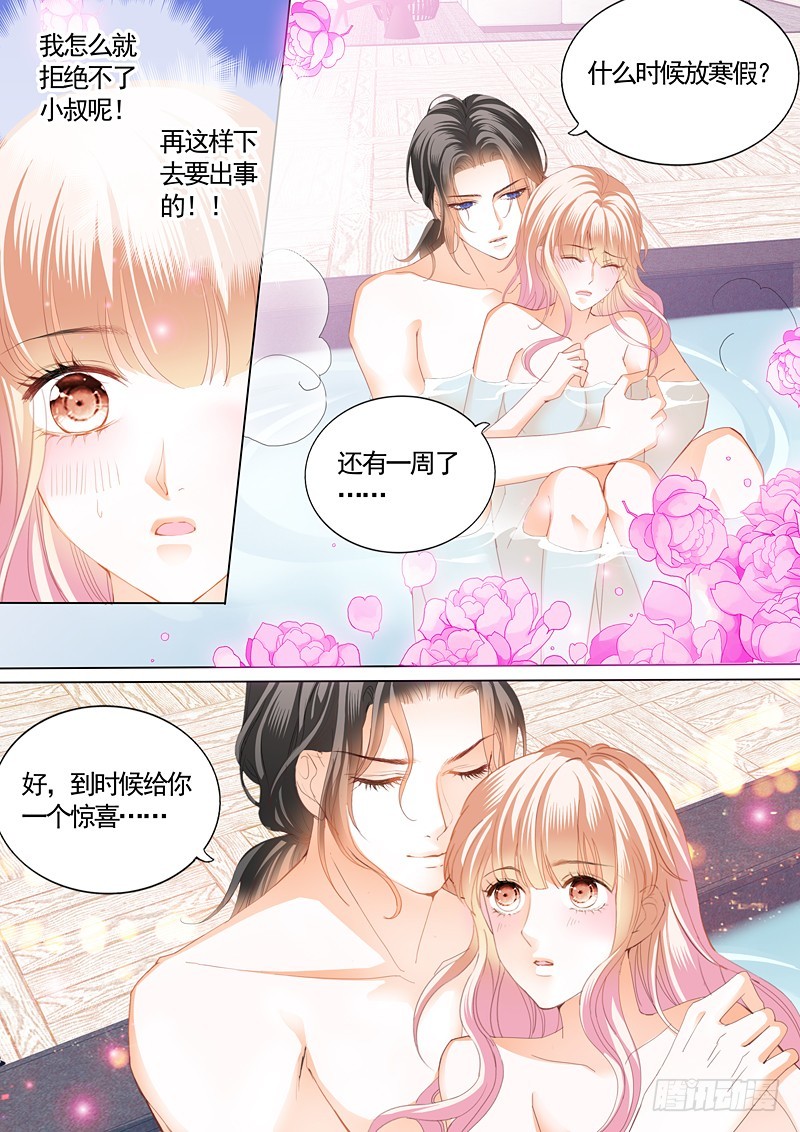 霸道小叔，请轻撩！韩漫全集-本小姐收了你无删减无遮挡章节图片 