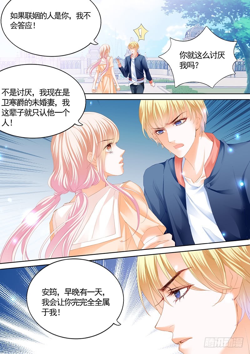 霸道小叔，请轻撩！韩漫全集-你原本是我的无删减无遮挡章节图片 