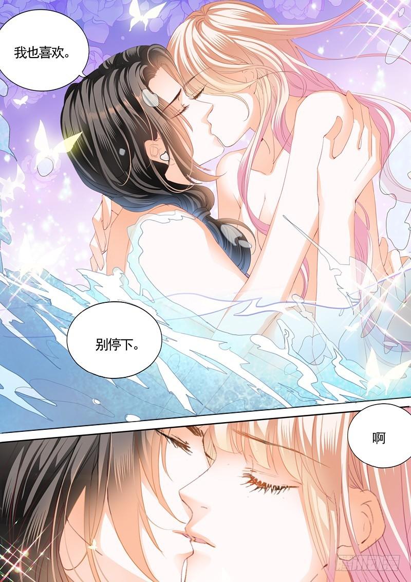 霸道小叔，请轻撩！韩漫全集-你原本是我的无删减无遮挡章节图片 