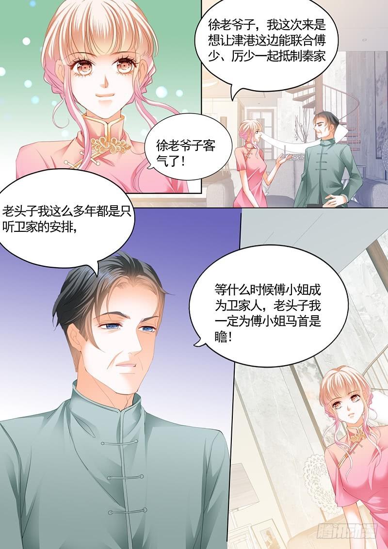霸道小叔，请轻撩！韩漫全集-怀孕了？无删减无遮挡章节图片 