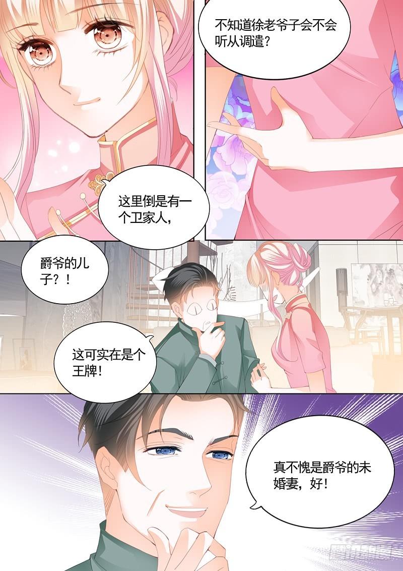霸道小叔，请轻撩！韩漫全集-怀孕了？无删减无遮挡章节图片 