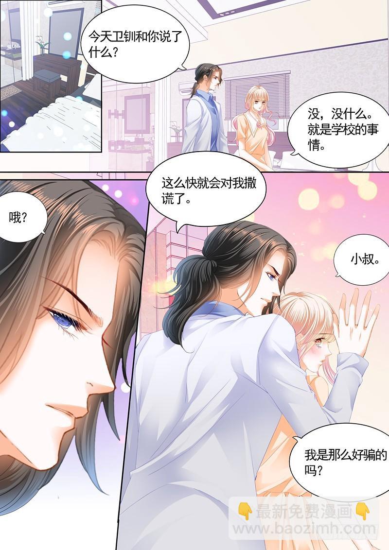 霸道小叔，请轻撩！韩漫全集-怀孕了？无删减无遮挡章节图片 