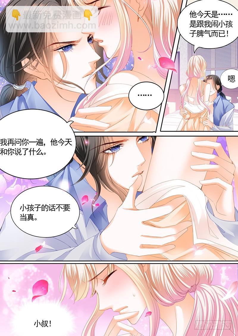 霸道小叔，请轻撩！韩漫全集-怀孕了？无删减无遮挡章节图片 