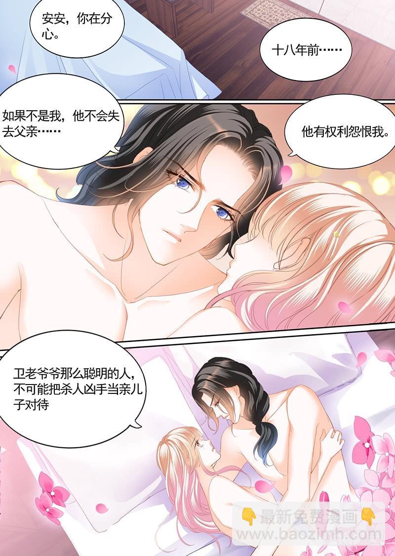 霸道小叔，请轻撩！韩漫全集-怀孕了？无删减无遮挡章节图片 