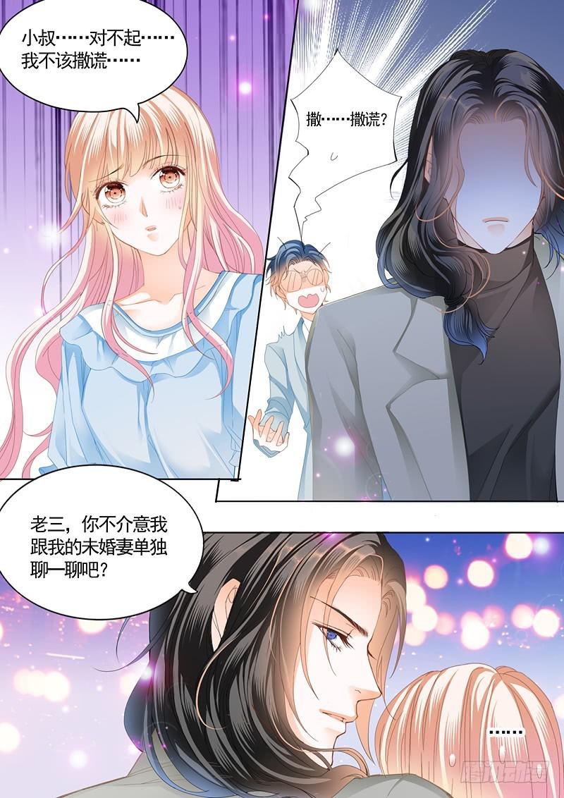 霸道小叔，请轻撩！韩漫全集-撒谎的惩罚无删减无遮挡章节图片 