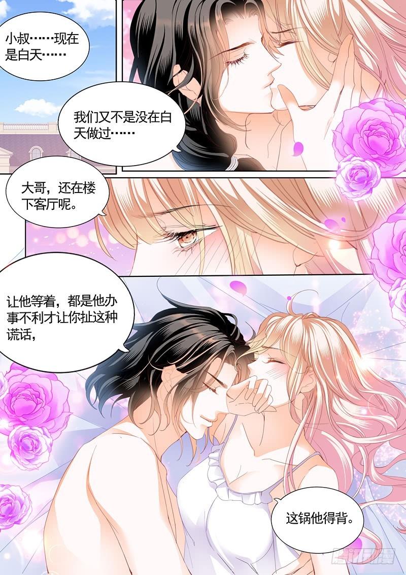 霸道小叔，请轻撩！韩漫全集-撒谎的惩罚无删减无遮挡章节图片 