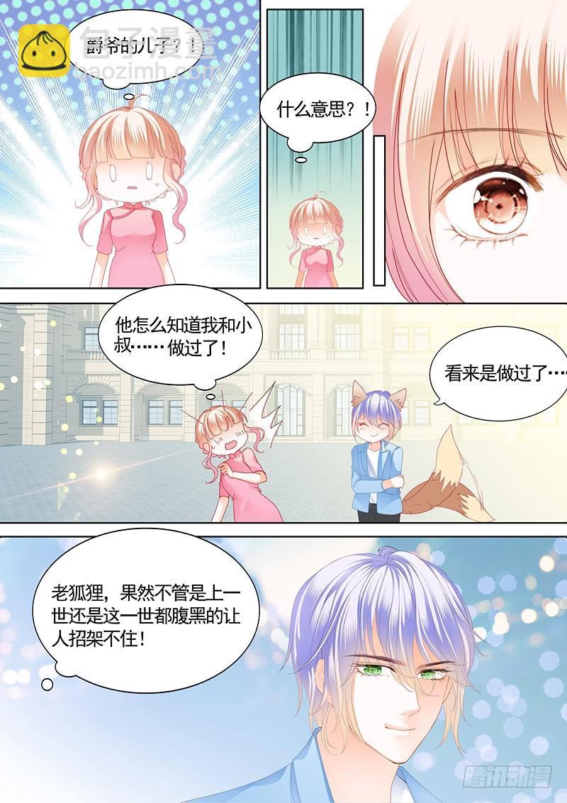 霸道小叔，请轻撩！韩漫全集-撒谎的惩罚无删减无遮挡章节图片 