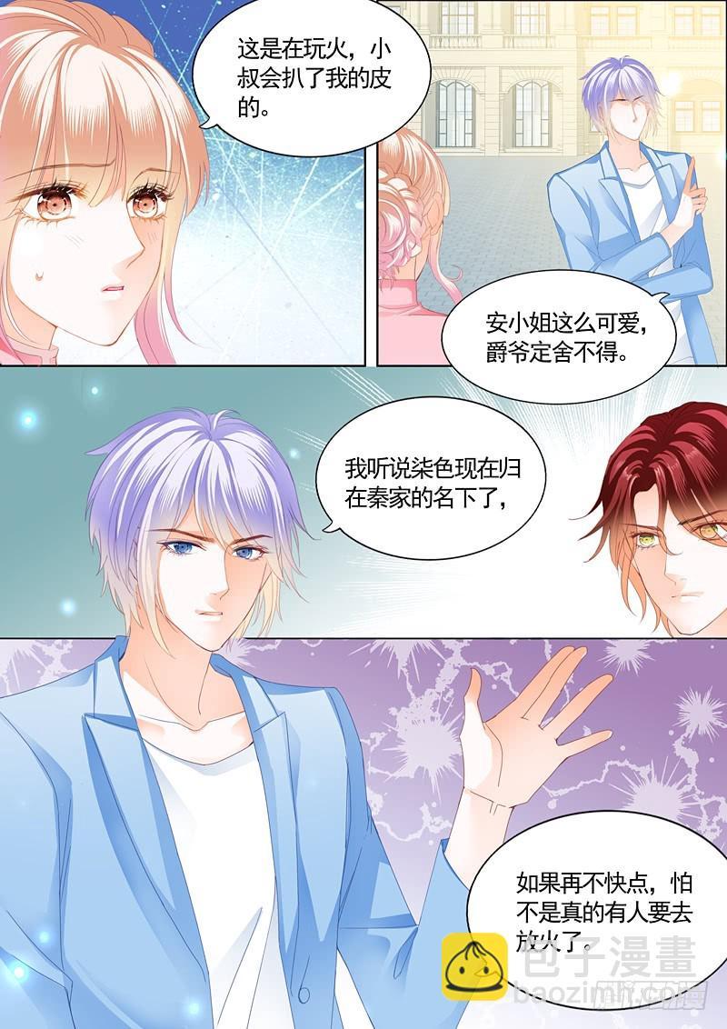 霸道小叔，请轻撩！韩漫全集-撒谎的惩罚无删减无遮挡章节图片 