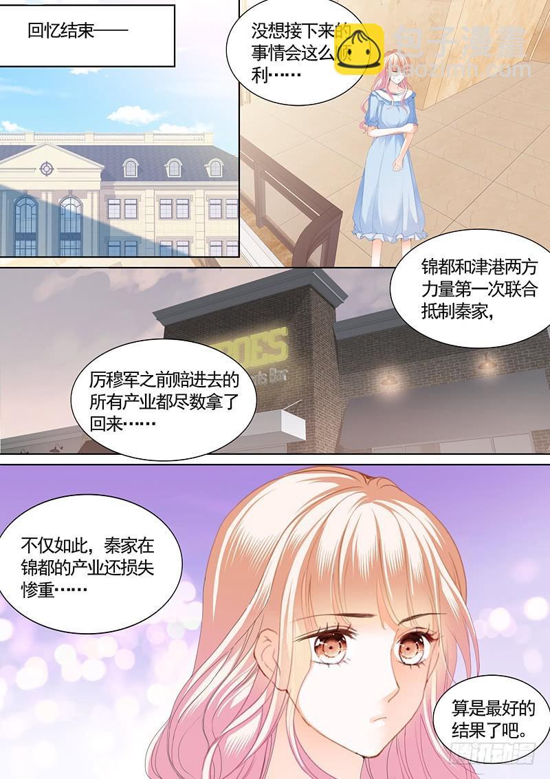 霸道小叔，请轻撩！韩漫全集-撒谎的惩罚无删减无遮挡章节图片 