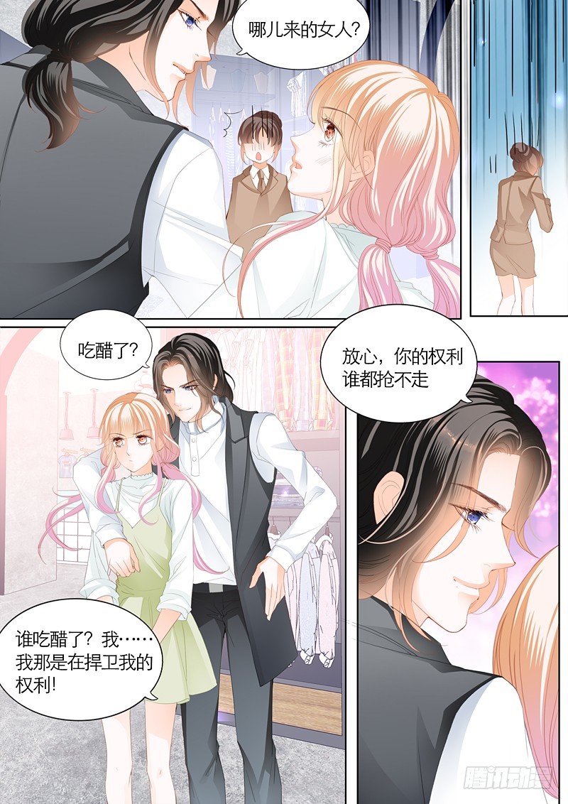 霸道小叔，请轻撩！韩漫全集-我们约会吧无删减无遮挡章节图片 