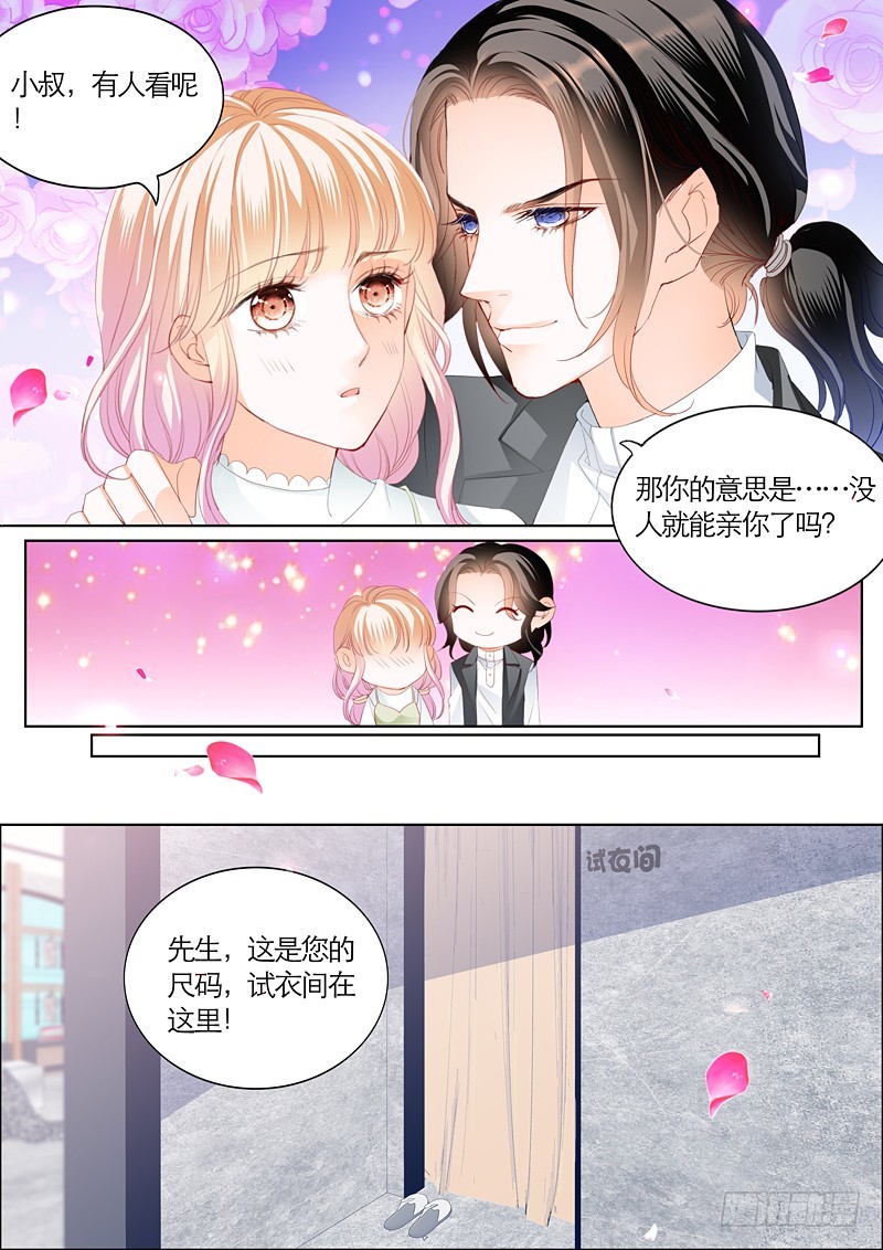 霸道小叔，请轻撩！韩漫全集-我们约会吧无删减无遮挡章节图片 