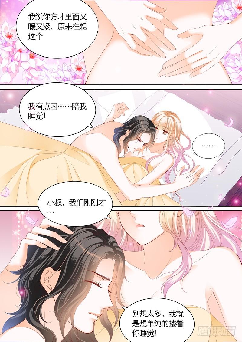 霸道小叔，请轻撩！韩漫全集-我们约会吧无删减无遮挡章节图片 