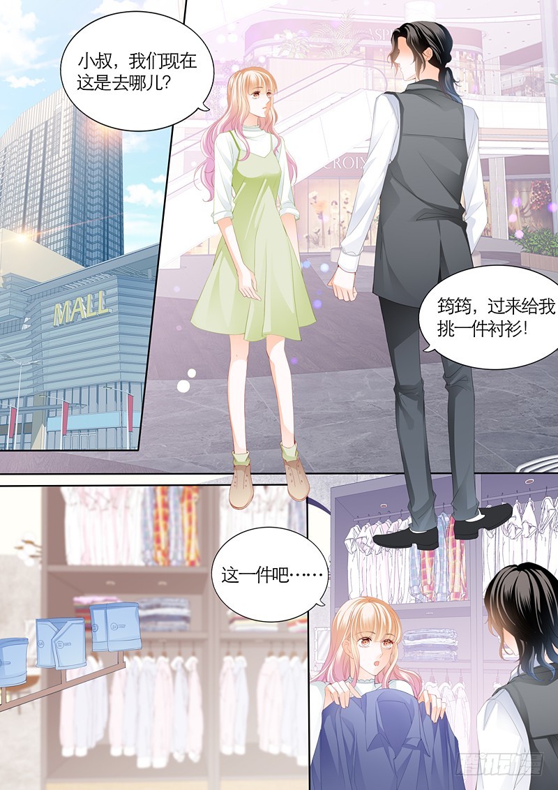 霸道小叔，请轻撩！韩漫全集-我们约会吧无删减无遮挡章节图片 