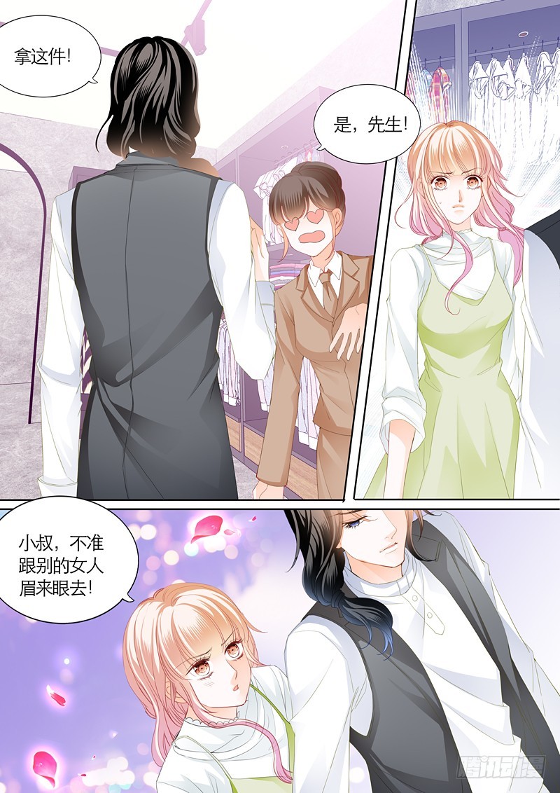 霸道小叔，请轻撩！韩漫全集-我们约会吧无删减无遮挡章节图片 
