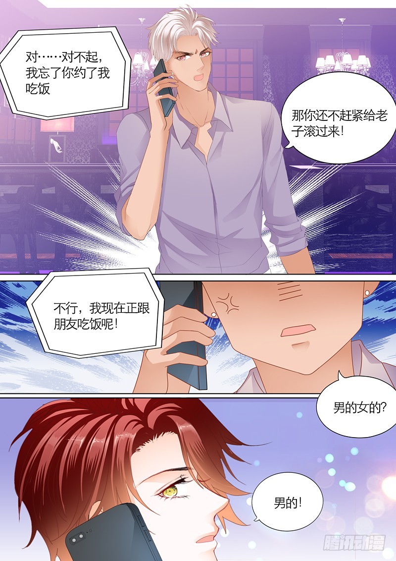 霸道小叔，请轻撩！韩漫全集-三角恋情（上）无删减无遮挡章节图片 