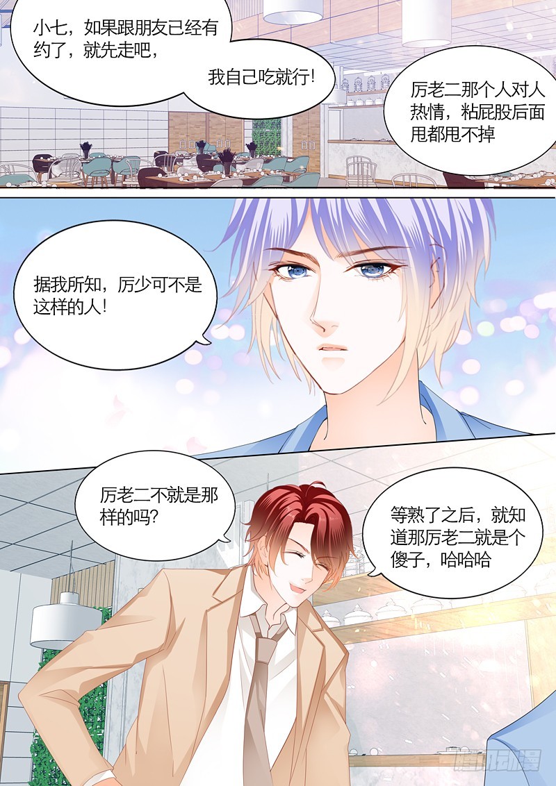 霸道小叔，请轻撩！韩漫全集-三角恋情（上）无删减无遮挡章节图片 
