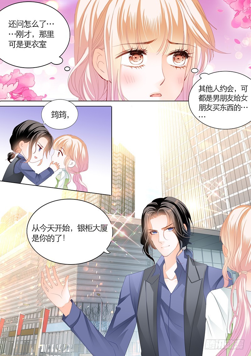 霸道小叔，请轻撩！韩漫全集-三角恋情（上）无删减无遮挡章节图片 