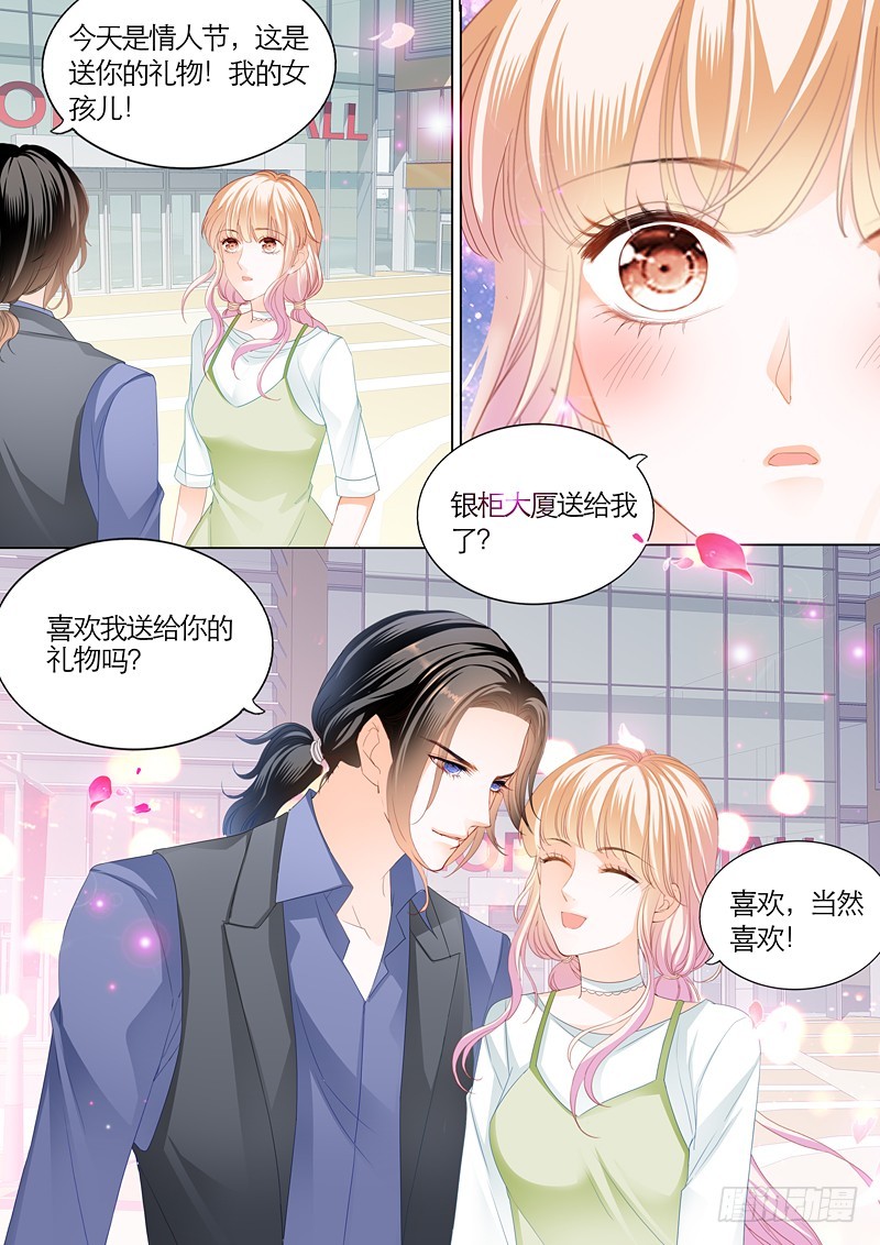 霸道小叔，请轻撩！韩漫全集-三角恋情（上）无删减无遮挡章节图片 