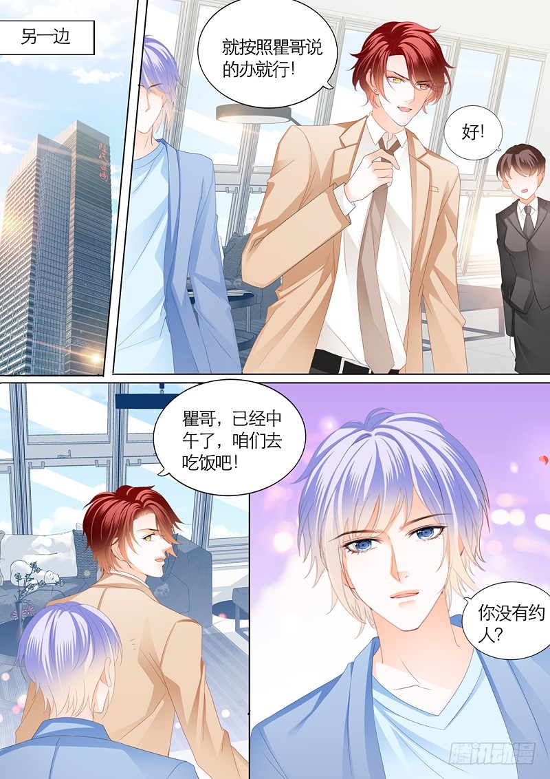 霸道小叔，请轻撩！韩漫全集-三角恋情（上）无删减无遮挡章节图片 