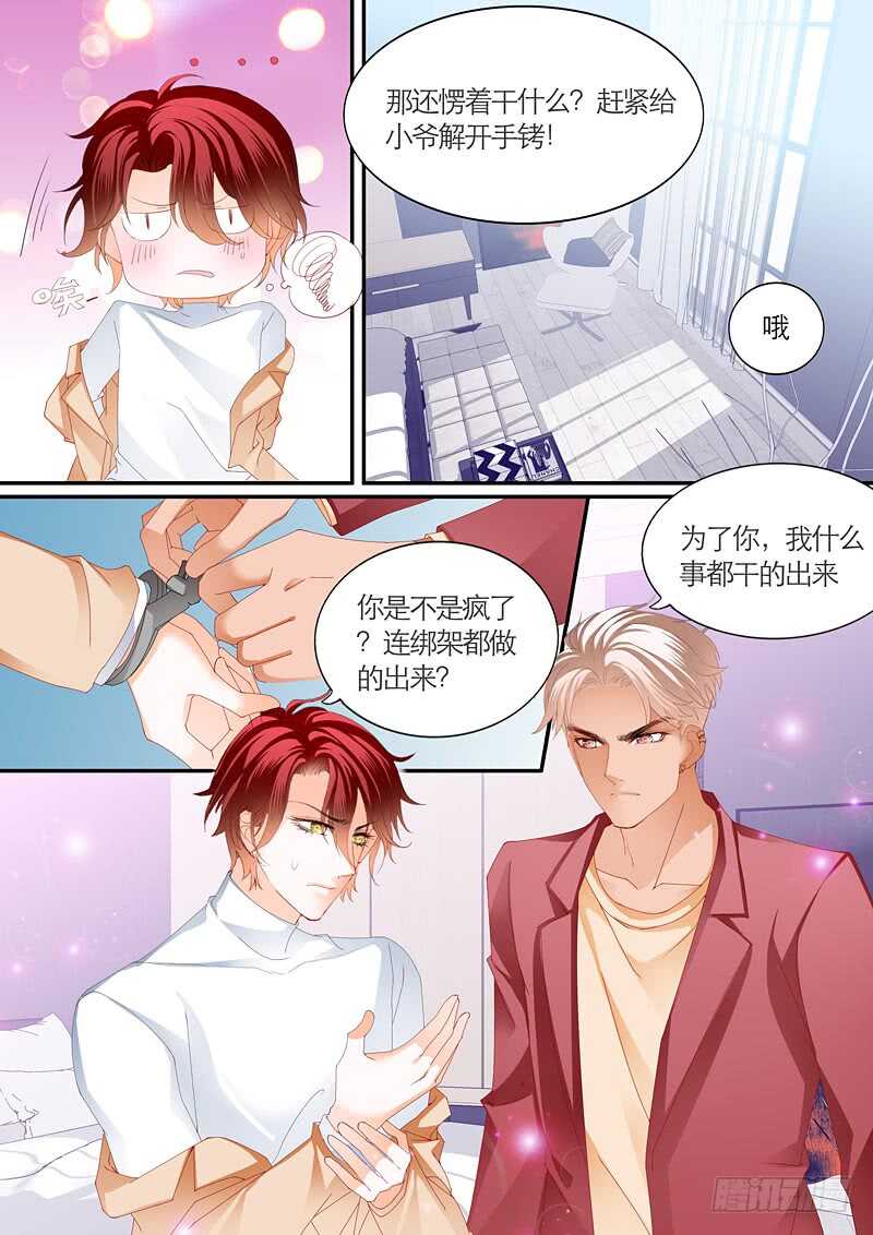 霸道小叔，请轻撩！韩漫全集-终于表白无删减无遮挡章节图片 