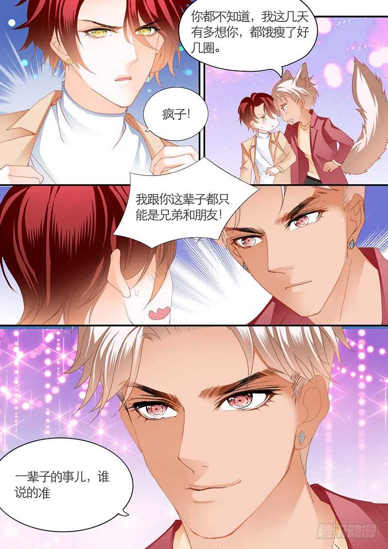 霸道小叔，请轻撩！韩漫全集-终于表白无删减无遮挡章节图片 